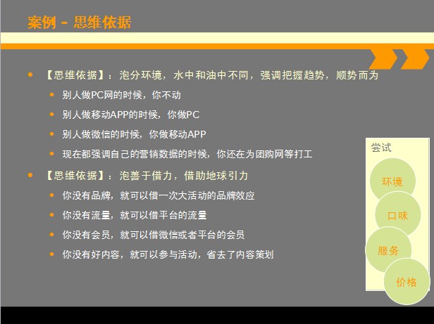 貝一科(kē)技總經理(lǐ)宋小波受邀講解《電商落地方法論—冒泡法》